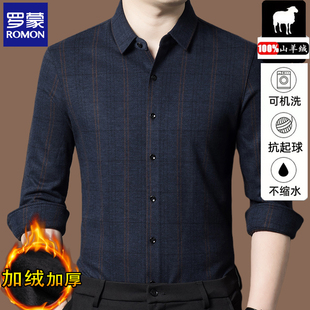 罗蒙秋冬季100%羊绒衬衫男高档商务休闲衬衣长袖加绒加厚保暖上衣