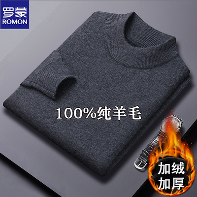 罗蒙半高领毛衣男加绒加厚100纯羊毛冬季新款保暖针织打底羊绒衫