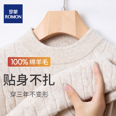 2025年新款100%纯羊毛衫半高领