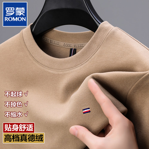 罗蒙秋冬季双面德绒打底衫男长袖t恤圆领内搭纯色加厚保暖上衣男
