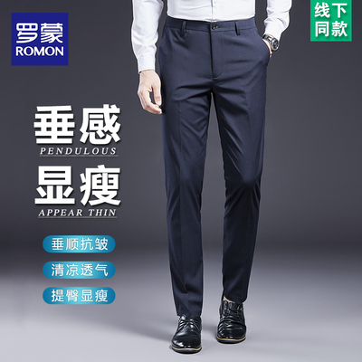 罗蒙夏季高档男士休闲裤修身直筒商务西裤冰丝薄款长裤子垂感免烫