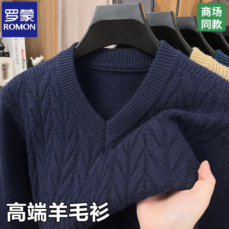 罗蒙高档男士羊毛衫加厚保暖鸡心领毛衣冬季中年爸爸装针织打底衫