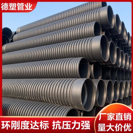 hdpe双壁波纹管缠绕结构壁管B型克拉管钢带增强管中空壁缠绕管