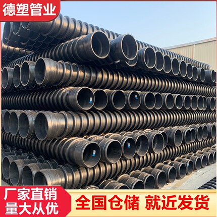 HDPE增强缠绕结构壁B型克拉管厂家直销品质保证全国仓储就近发货