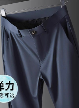 男士西裤春季大码宽松抗皱休闲裤夏薄款冰丝直筒弹力商务免烫长裤
