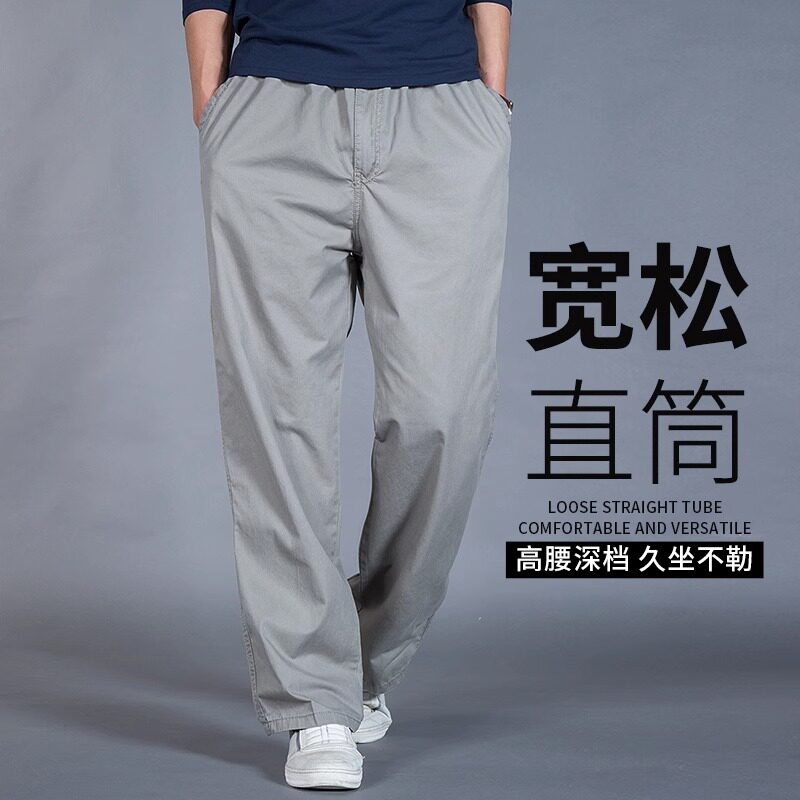 男士休闲裤春秋款新款工装裤宽松直筒裤子男厚款正装纯棉大码男裤