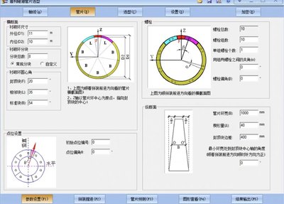 同济曙光盾构隧道管片选型V2.0该软件分为两个模块-管片排版