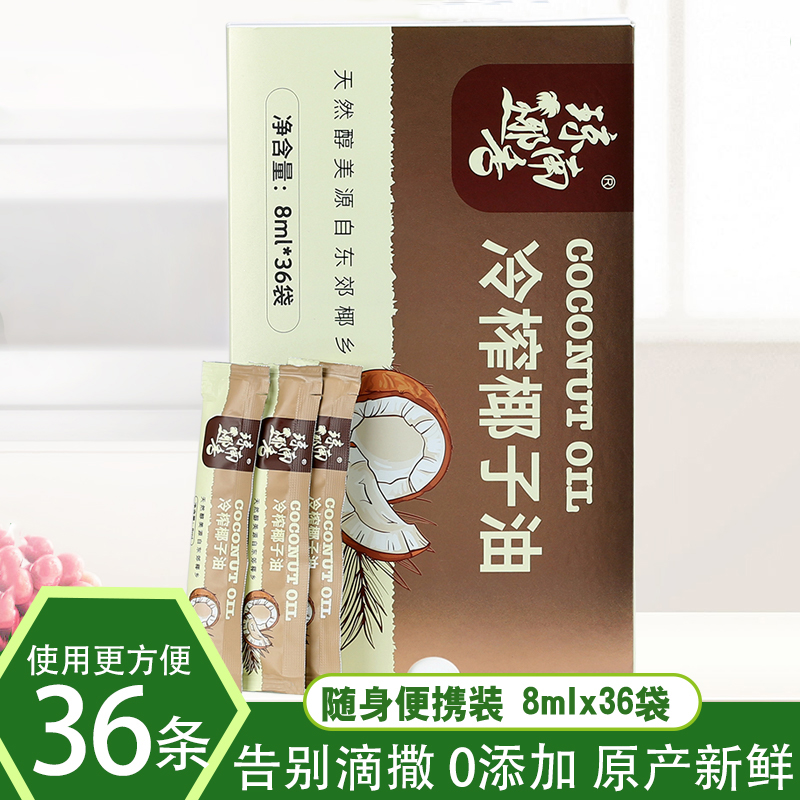 海南椰子油初榨椰香食品标准