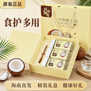 琼南椰香椰子油礼盒装