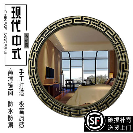 现代新中式古典圆形酒店浴室镜雕花化妆镜壁挂简约厕所卫生间镜子