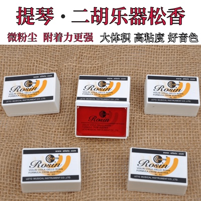 高纯度通用型二胡大提琴小提琴