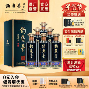 【官方直营】钓鱼台第三代国宾酒53度500ml*6瓶 整箱原装酱香白酒
