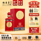 钓鱼台御笔祈福酒53度500ml 官方直营 1瓶礼盒酱香型白酒