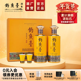 【官方直营】第三代钓鱼台贵宾酒双瓶礼盒53度500mL*2瓶酱香型酒