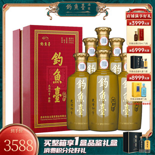 6瓶整箱酱香型白酒 钓鱼台大师酒53度500ml 官方直营