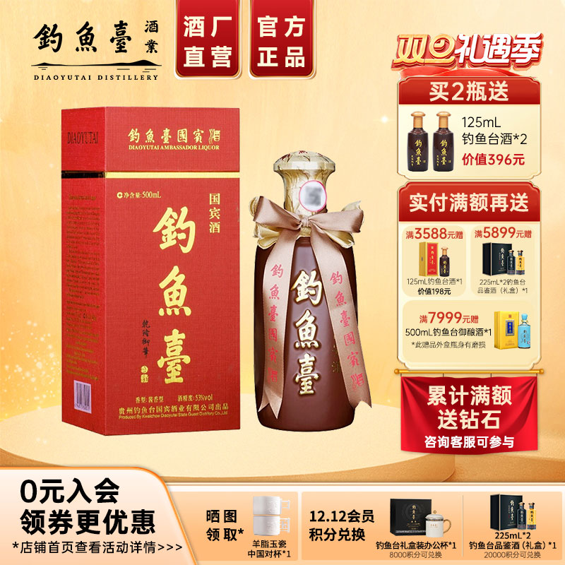 单瓶装国宾酒第一代500ml