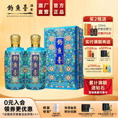 2瓶53度酱香型白酒收藏 钓鱼台珐琅彩珍品一号500ml 官方直营