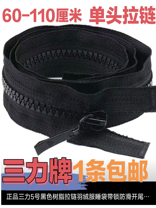 70-75厘米三力牌双头开尾羽绒服大衣带锁防滑睡袋长拉链