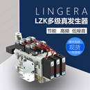 真空发生器多级吹破一体真空数显集成真空阀组 凌格LINGERA集成式