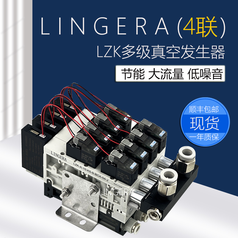 lingera真空发生器吹吸一体