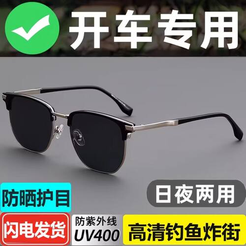 男女通用复古半框休闲太阳镜男女开车专用防紫外线UV400钓鱼墨镜