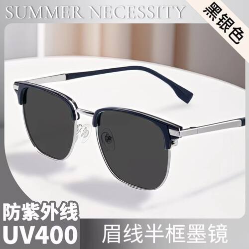 防晒近视金属半框偏光太阳镜男女通用防紫外线UV400开车钓鱼墨镜