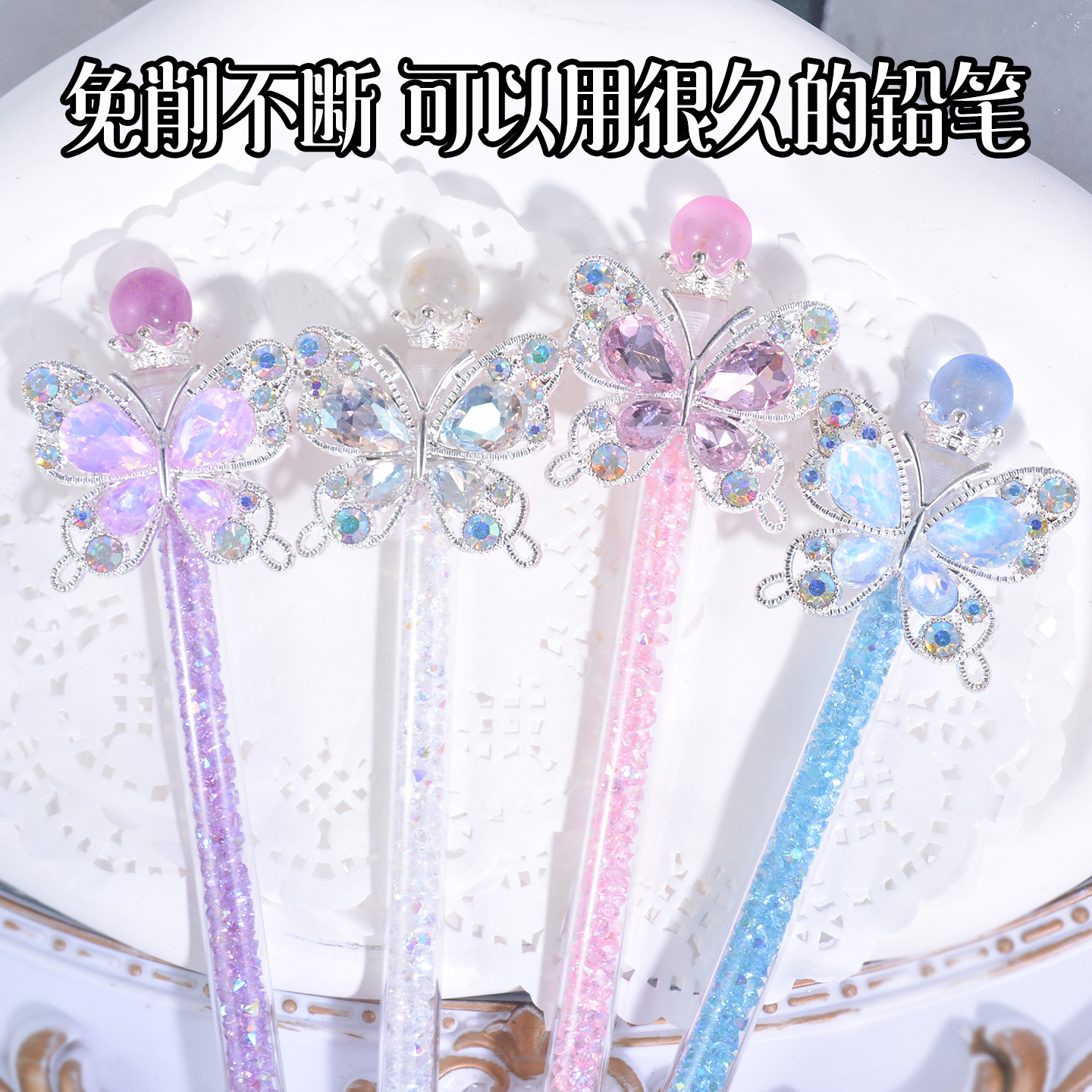 蝴蝶自动铅笔高颜值ins风