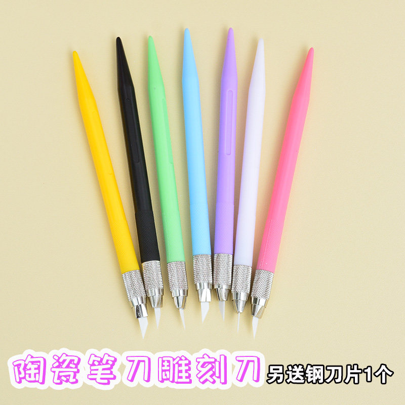 笔刀手帐专用刻刀笔高颜值陶瓷笔刀雕刻刻刀手工学生diy模型贴纸V,文具电教/文化用品/商务用品,美工刀/开箱器/笔刀,淘宝优惠券,粉丝福利购,淘宝优惠卷