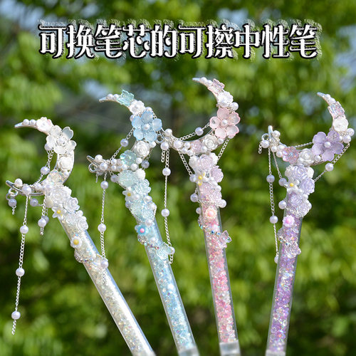 蓝色可擦中性笔高颜值女生款