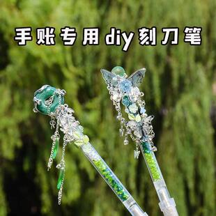 手账刻刀笔儿童小学生专用笔刀高颜值女手工diy刻刀手帐ins风好看