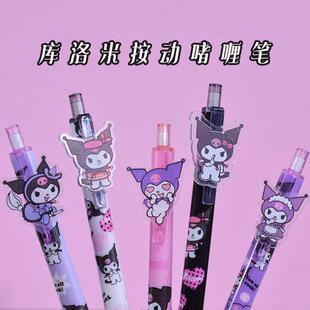 按动荧光笔小学生专用无毒款划重点彩色闪光笔啫喱笔高颜值库洛米