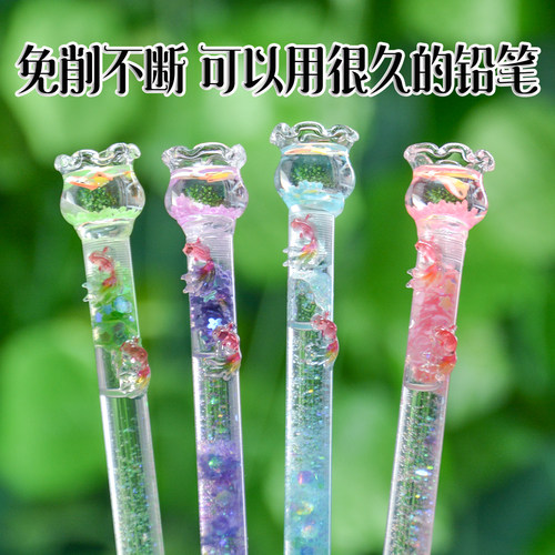 小金鱼流沙高颜值解压自动铅笔