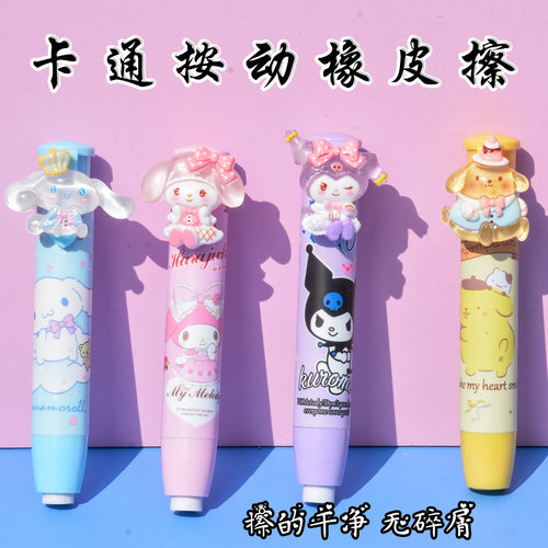 其他家透明卡通按动橡皮擦