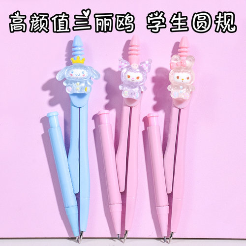 圆规小学生专用金属圆规