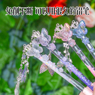 蝴蝶流沙铅笔高颜值不用削写不完的永恒铅笔小学生专用一二三年级