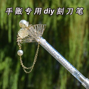 笔刀高颜值小学生手账专用ins风扇子中国风刻刀雕刻刀儿童手工diy