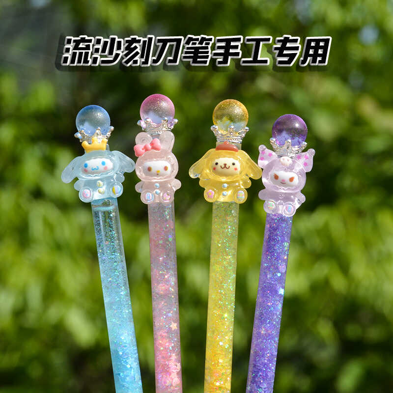 流沙笔刀手帐专用高颜值图片