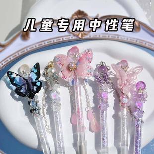 中性笔高颜值女生款小众ins风蝴蝶好看高端好用黑色中性笔学专用V