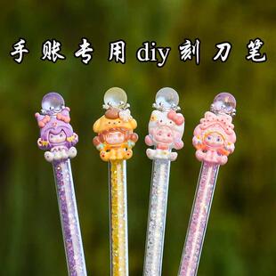 笔刀高颜值小学生手账专用ins风库洛米刻刀笔雕刻刀儿童手工diy用