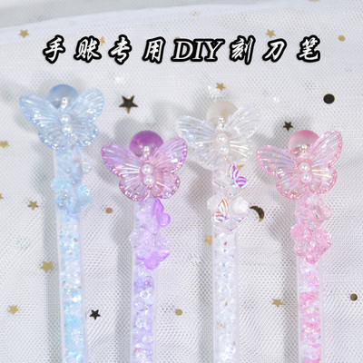 珍珠蝴蝶刻刀笔美工刀