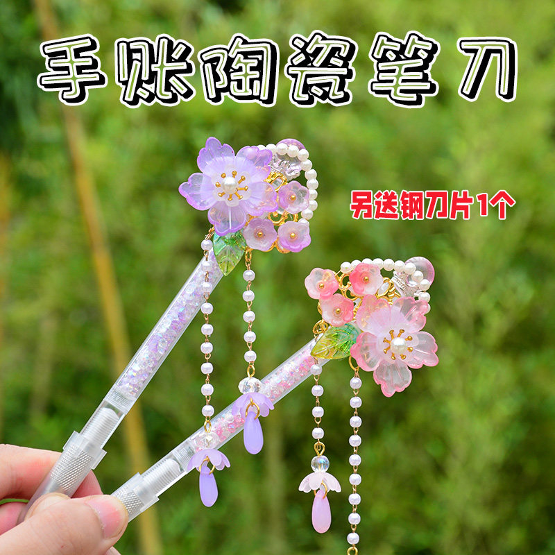 繁花似锦国潮复古流苏陶瓷笔刀图片