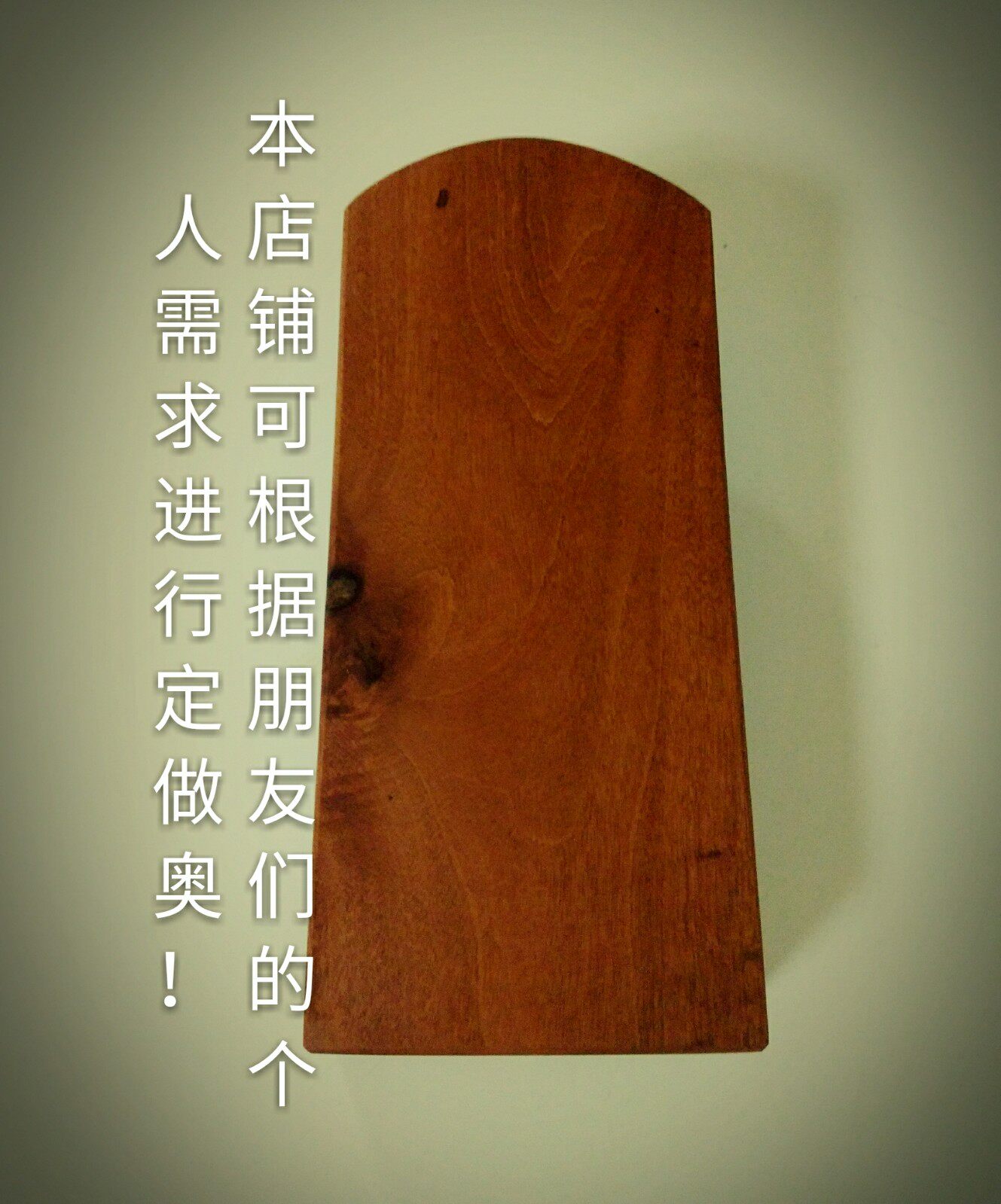 四百八十年天然雷击枣木老料令牌法器原料