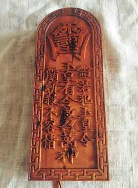 天然野生雷击枣木老料  玉皇令牌