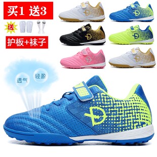 特价校园儿童足球鞋男童女童碎钉训练鞋春夏中小学生女透气球鞋