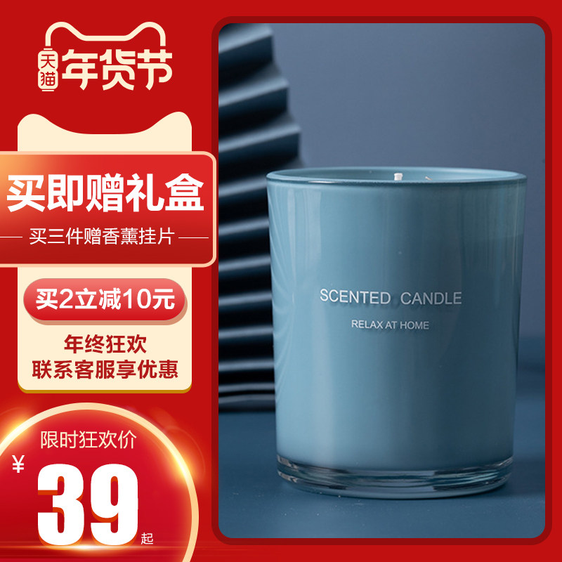 香薰蜡烛安神助眠日式礼盒套装浪漫精油无烟香氛持久手工圣诞礼物,家居饰品,香薰蜡烛,淘宝优惠券,粉丝福利购,淘宝优惠卷