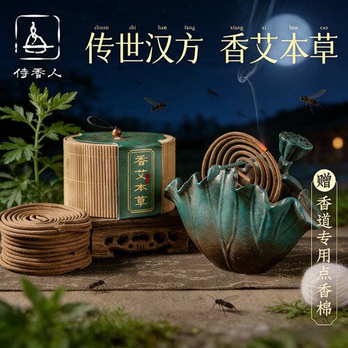 天然艾草盘香文香棒家用室内熏香