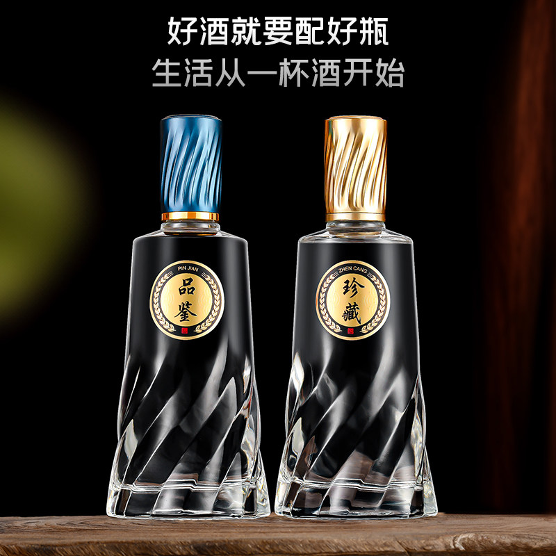 好看的酒瓶空瓶白酒瓶一斤装玻璃家用酒壶
