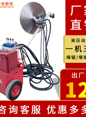 混凝土液压超高电压水冷墙锯剪力墙门洞地铁二衬大型建筑专业切割