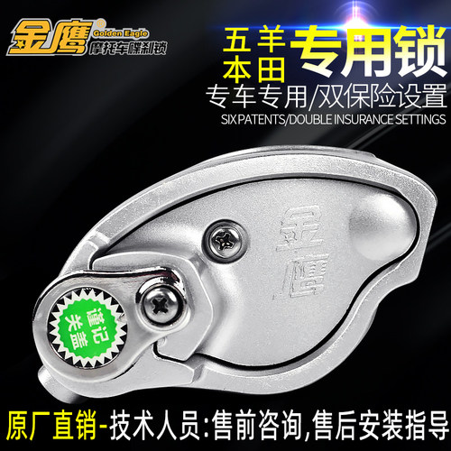 旗御暴锋眼鬼马雅志迅鹰碟锁