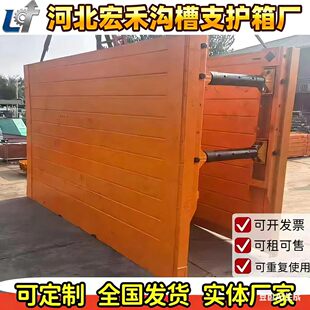 新型沟槽支护箱 市政管道施工专用支护 装配式可重复使用基坑支护